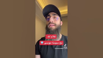 وأنا اخترتك فاستمع لما يوحى | سورة طه القارئ محمد ديبيروف