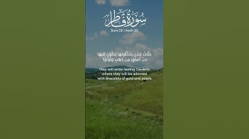 | سورة فاطر | جَنَّاتُ عَدْنٍ يَدْخُلُونَهَا يُحَلَّوْنَ فِيهَا