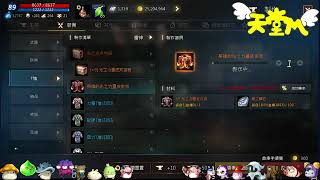 【天堂M】1800顆龍鑽拚英雄皮夾克