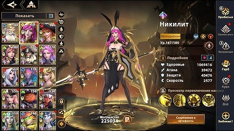 [INFINITE MAGICRAID] ПОДРОБНЫЙ РАЗБОР НИКИЛИТ НА ВСЕХ ЭКСКЛЮЗИВАХ feat Жоский