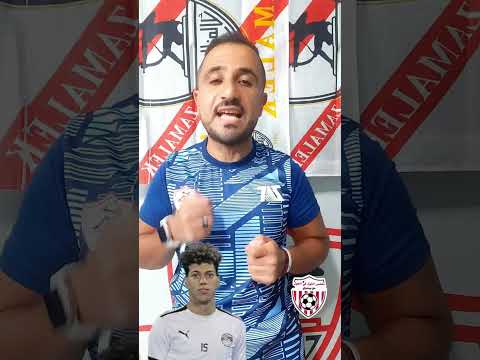 إمام عاشور عامل صداع وكركبه داخل النادي الأهلي بسبب وكيل أعماله الجديد أدم وطني