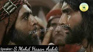 Alhamdulillah Hum Baghi Nhi / Speaker Syed Mohammad Hasan Abdi