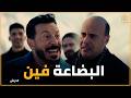 درش سيجارتين التركيز أروع كوميديا بين أبو سنة وسلخة في الثلج