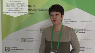 Ирина Анатольевна Перфильева