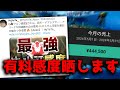 今Xで話題の有料感度「ウルフ感度」を晒します【APEX LEGENDS】