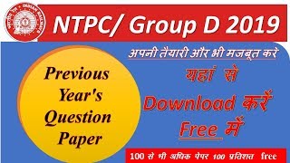 how to download rrb ntpc previous year question paper screenshot 4