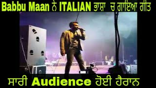 Babbu Maan Italian Language Ch Gaya Geet | Lok Hoye Hairaan