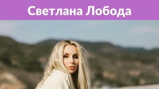 Светлана Лобода опубликовала фото с Тиллем Линдеманном из больницы Светлана Лобода опубликовала фото с Тиллем Линдеманном из больницы
