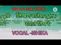 Likhan Waleya Tu Hoke Dayal Likhde | Singer-Ishika | ISHIKA MELODIES | #satgurushabad #shabad Mp3 Song