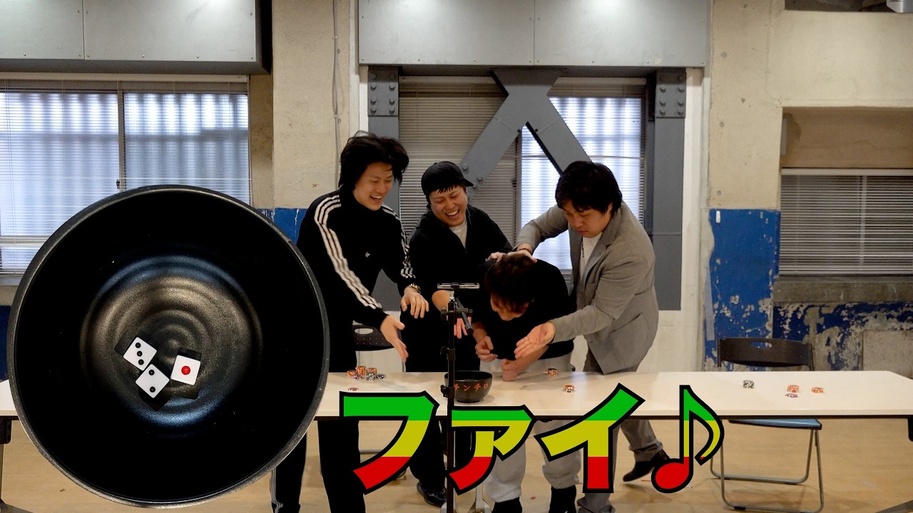 マイナス役祭りで地獄の煽りの連続！さすがに縁切る四兄弟チンチロ#26-3