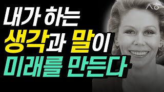 부와 행운 풍요를 끌어오는 긍정확언 모든 것은 완벽하다[김새해오디오북, 치유, 동기부여, 성공, 도전, 부자, 부자책추천, 책추천, 자기계발]