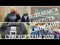 40.VLOG..КУРТКА .MISSONI.КАШЕМИР.ШЕРСТЬ..ВЛОГ ИЗ ПРИМЕРОЧНОЙ..СЕКОНД ХЕНД 2020..SEKOND HAND HAUL..