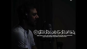 وَإِذَا رَأَيْتَ ثَمَّ رَأَيْتَ نَعِيمًا وَمُلْكًا كَبِيرًا - القارئ اسلام صبحي 🌿💚