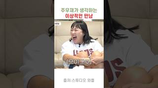 곽튜브도 피하는 과즙수지 ㅋㅋㅋ