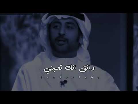 مدام اني حلالك ليه تسرقني الشاعر سعد علوش حالات شعر حب
