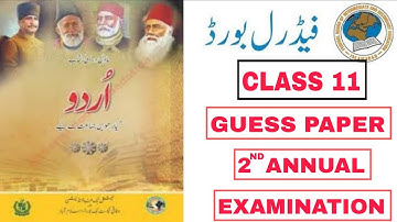 FBISE Class 11 URDU Guess Paper 2025 | Most Important Questions for HSSC 1 | FBISE |
