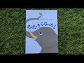 絵本「おおきくなったら」