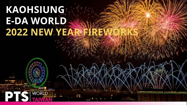 Watch Kaohsiung E-DA World’s 2022 New Year Fireworks Display | Taiwan - DayDayNews