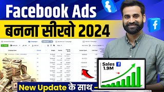 Facebook Ads Camapign Tutorial | Facebook Ads For Beginners ( Full Tutorial 2024)