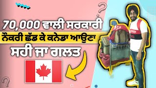 4 YEARS DONE IN CANADA || ਕੀ ਖੱਟਿਆ ਕੀ ਗਵਾਇਆ ।। CANADA WORTH IT OR NOT