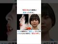 【衝擊】「顏を出した瞬間終わつた」つて誰が決めた? #速報 #news #fyp #Ado