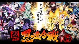 NEW GAME MODE!! UNION NINJA BATTLE!! Naruto Shinobi Collection screenshot 4