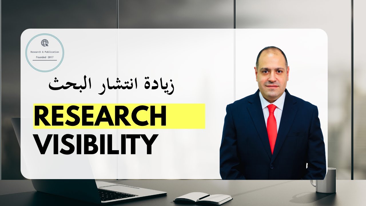 زيادة انتشار البحث Increase Research Visibility