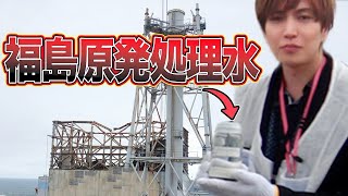 福島原発処理水を毎日飲むとどうなるか・・・