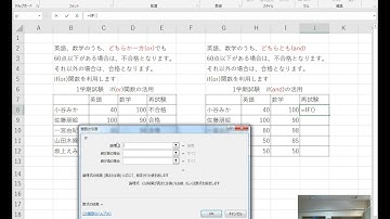 Excel｜IF関数とOR・AND関数を組み合わせて活用