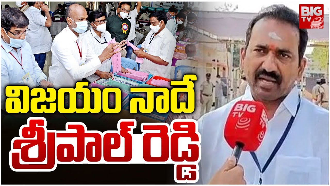PRTU Sripal Reddy | Teachers MLC Elections | Nalgonda | విజ‌యం నాదే ...
