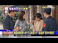 獨家》 台中婦「偷電0.0015元」罰200萬倍！ 一查竟揹42條通@newsebc