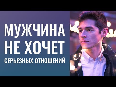 Видео: 9 способов встречаться, не вступая в серьезные отношения