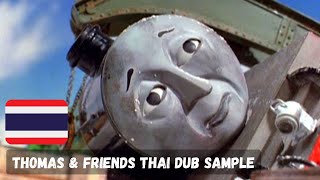 Thomas and Friends คุณโทมัสยอดหัวรถจักธ - Thai dubbing sample 🇹🇭 screenshot 1