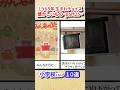 1989年生まれチョイス懐かしいもの-part25【小学校くらい10選】#平成レトロ #懐かしい #shorts