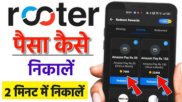 Rooter App Se Paise Kaise Withdraw Kare | Rooter App Se Paise Kaise Nikale | Rooter App Withdrawal