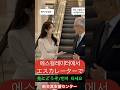 먼저타세요#韓国語 #한국어 #korean #韓国語勉強 #韓国語会話 #koreanlanguage #ハングル#shorts #韓国語フレーズ #한국어공부 #한국어회화 #한글 #한글공부