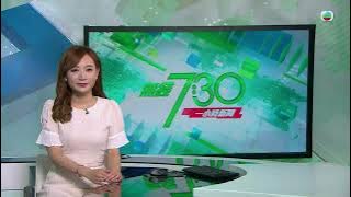 香港無綫｜7:30一小時新聞｜2024年5月6日｜