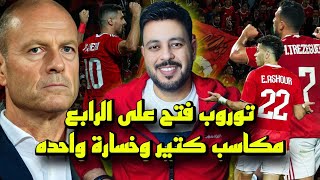 بديل معلول يظهر في رباعية الاهلي في مرمي شبيبة القبائل وعودة امام عاشور ومكاسب توروب بخسارة وحيدة