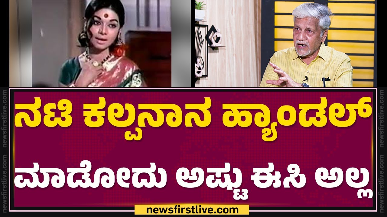 Bandhana ಹುಟ್ಟಿದ್ದೇಗೆ..? ಇಂಟರೆಸ್ಟಿಂಗ್ ಸ್ಟೋರಿ ಬಿಚ್ಚಿಟ್ಟ Rajendra Singh Babu | KFI | @FilmyFirst