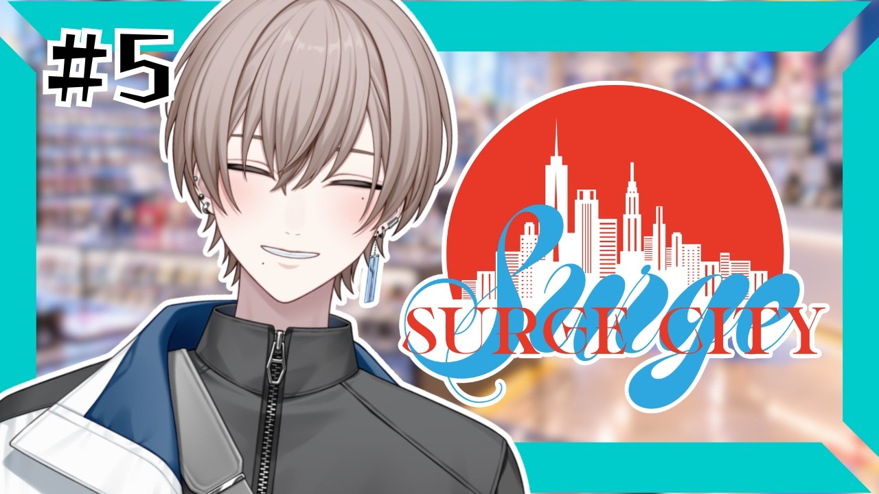 【#SURGECity】#05 もう半分しかない！動くか【 新人vtuber / 碧音 】