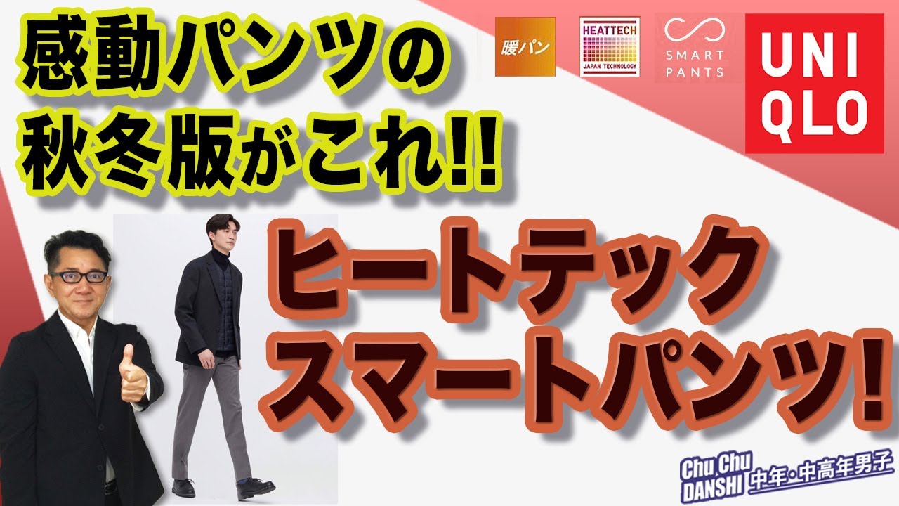 感動パンツの2022年！秋冬版はこれっ‼️】納得の超綺麗目シルエット