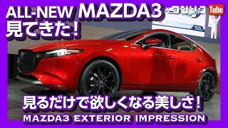 ALLNEW MAZDA3 EXTERIOR IMPRESSION |  TOKYO AUTO SALON