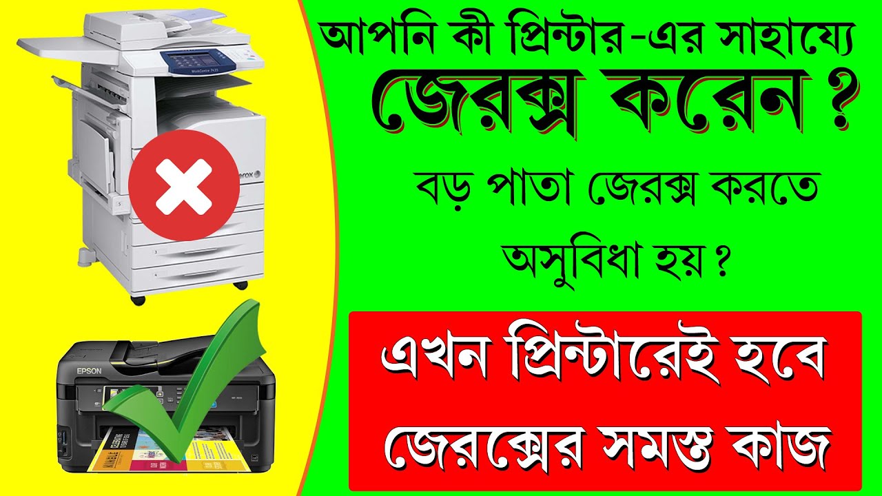 Best Photocopy Printer Best Xerox Printer Print Any Size Paper on