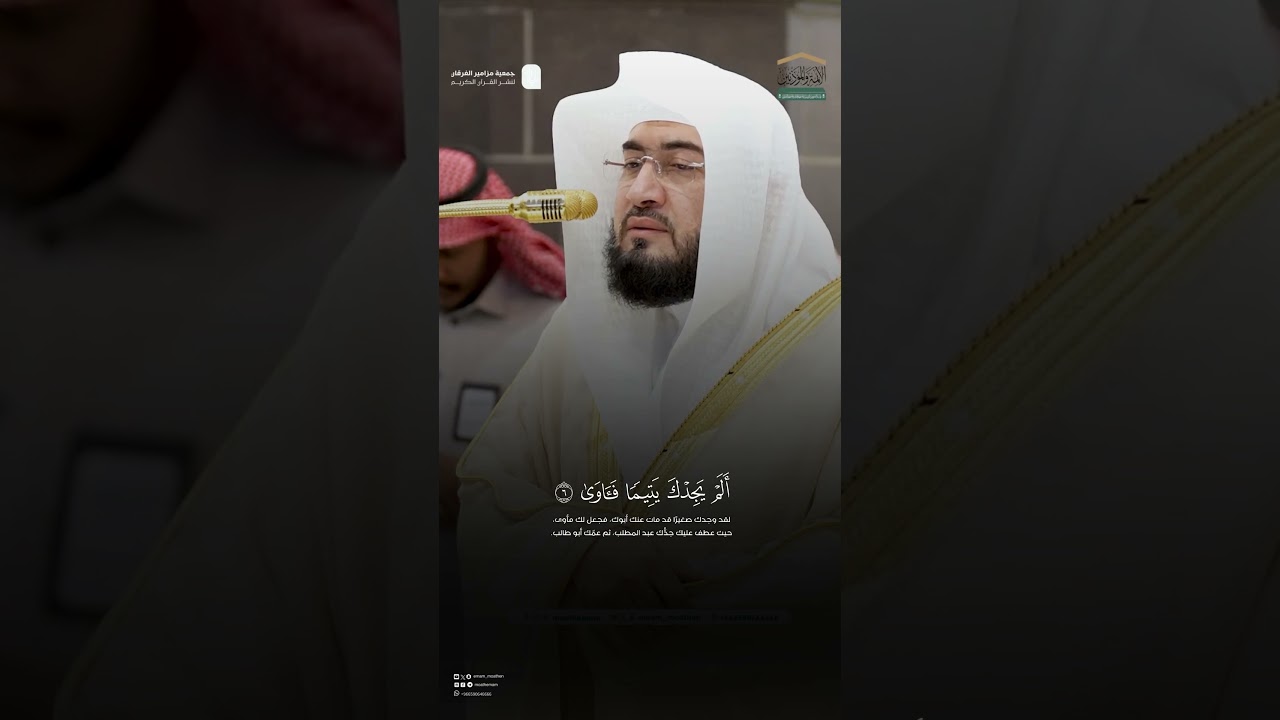 مقتطف من تلاوة الشيخ #بندر_بليلةمن مغرب 7 شعبان 1446هـ