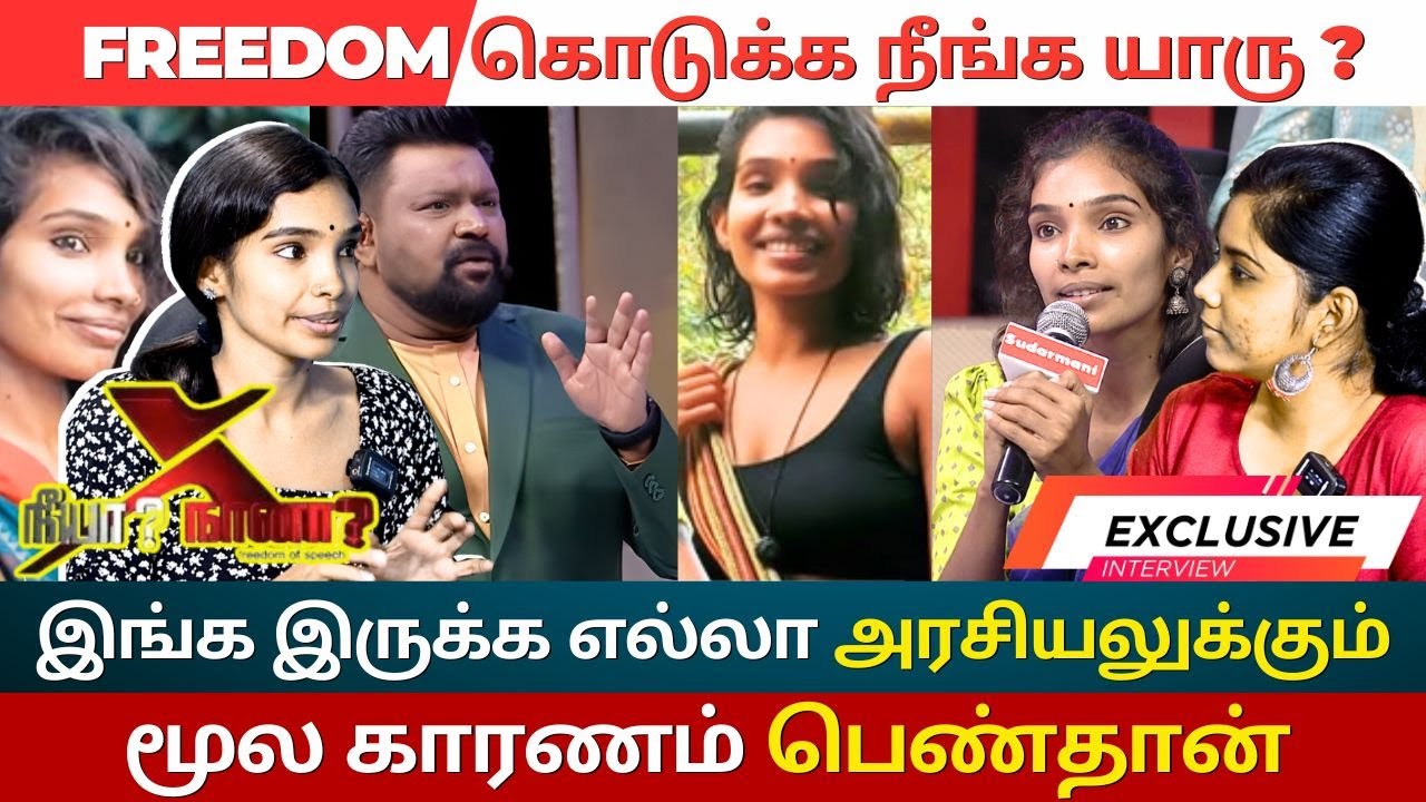 Neeya Naana Viral girl Mathi Exclusive interview Freedom கொடுக்க