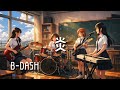 【炎 / B-DASH】もし女子高生バンドが全力でカバーしたら