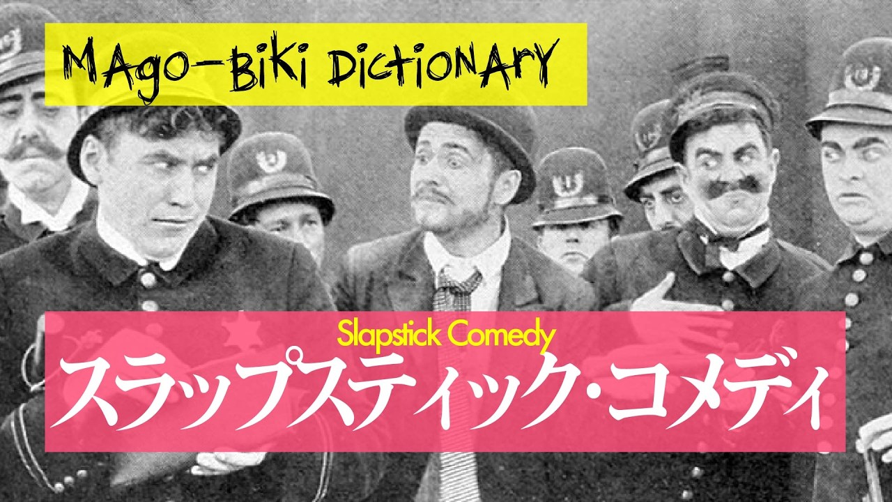PEOPLE 1 スラップスティック・ガール Slapstick Girl Lyrics Lyrics