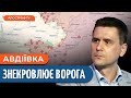 рф ПЕРЕКИДАЄ війська під Авдіївку / КОНТРАТАКИ ЗСУ на Луганщині/ ВОРОГ на флангах Бахмута /Коваленко