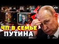 Это скрывали от россиян! ЧП в семье Путина, изменившее всю жизнь. Реальные факты из биографии Вовы