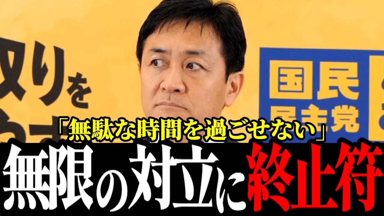 【玉木雄一郎】「9条は意味がない」本音を語る。不正選挙の噂・憲法審査会・緊急事態条項まで徹底解説